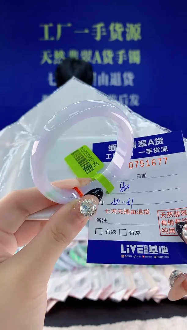未镶嵌手镯翡翠77天然翡翠A货