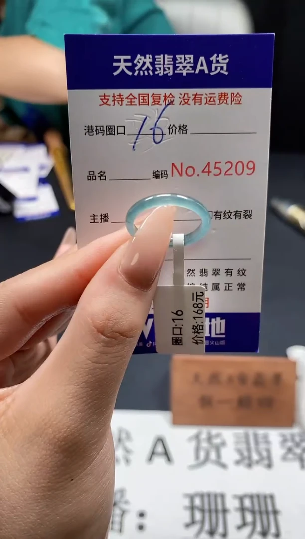 未镶嵌戒指翡翠天然A货翡翠5209