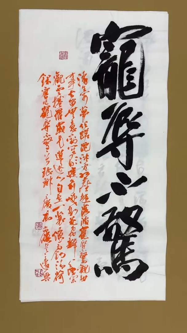 书法冯尚杰老师书法福利