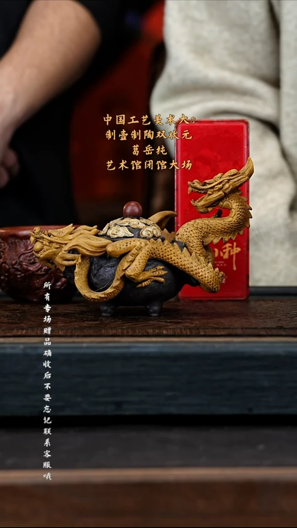 f***z宜兴紫砂GYC 甲紫泥 双龙炉鼎 200cc