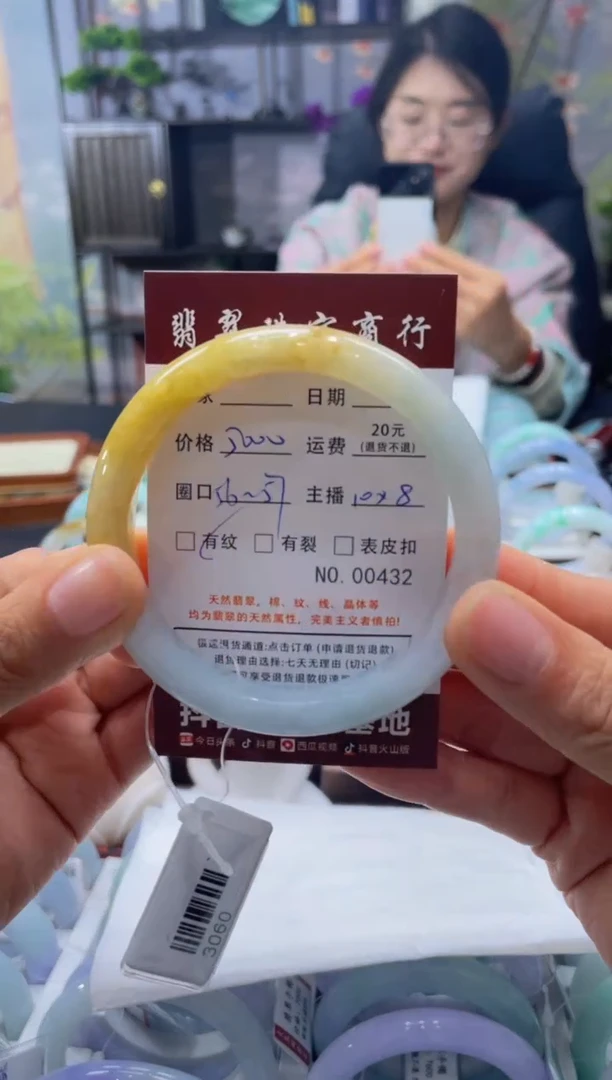 未镶嵌手镯翡翠000432***