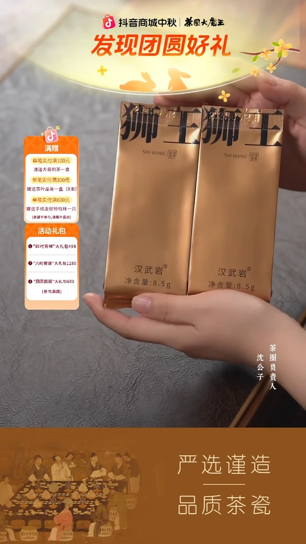 【汉武岩】狮王8.5g  2泡