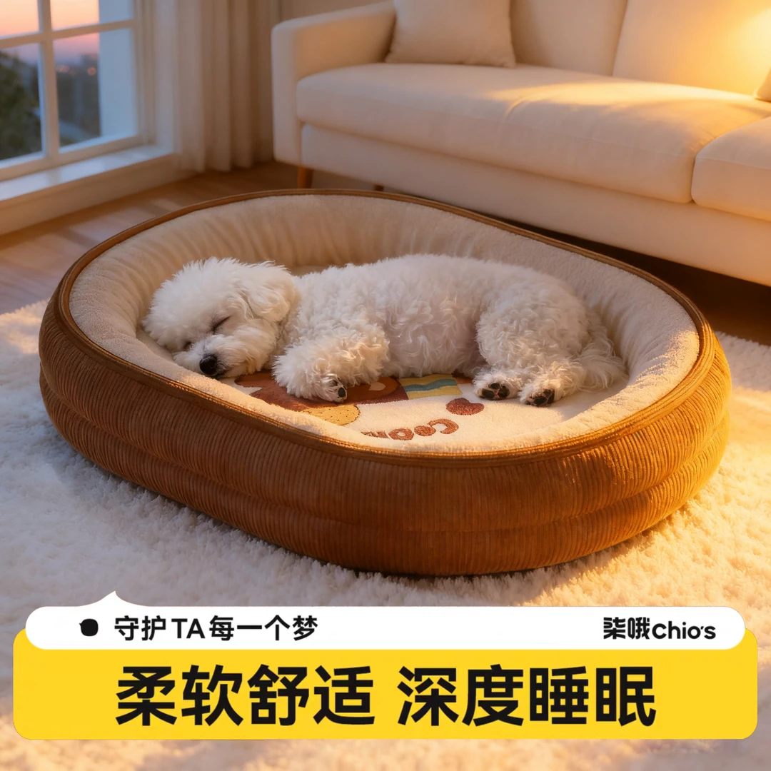 狗窝通用四季可拆洗宠物窝冬季保暖狗狗床猫窝狗垫子睡垫柔软耐咬
