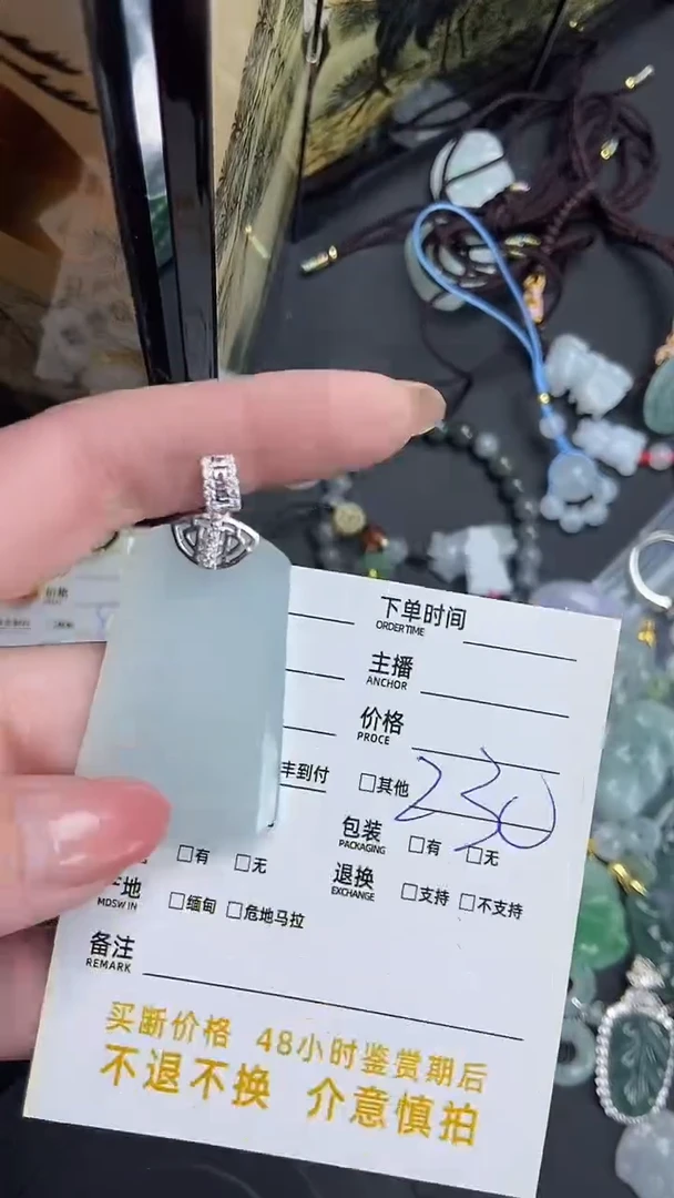【闪购商品】翡翠颈饰未镶嵌无事牌