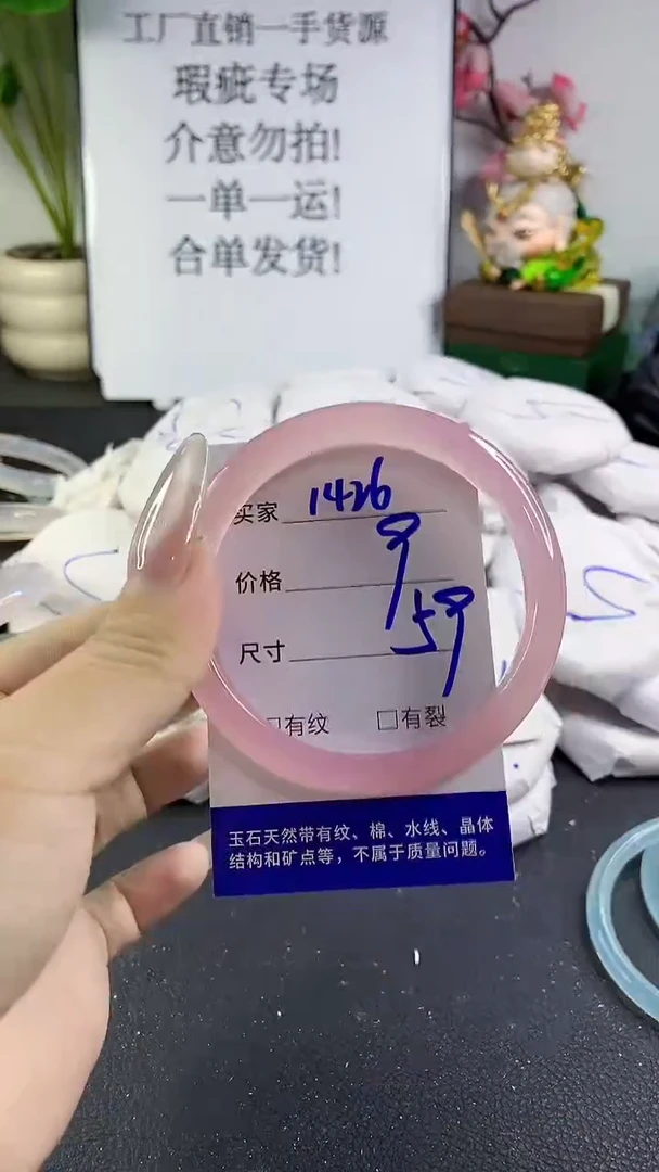 手镯玛瑙/玉髓未镶嵌1426