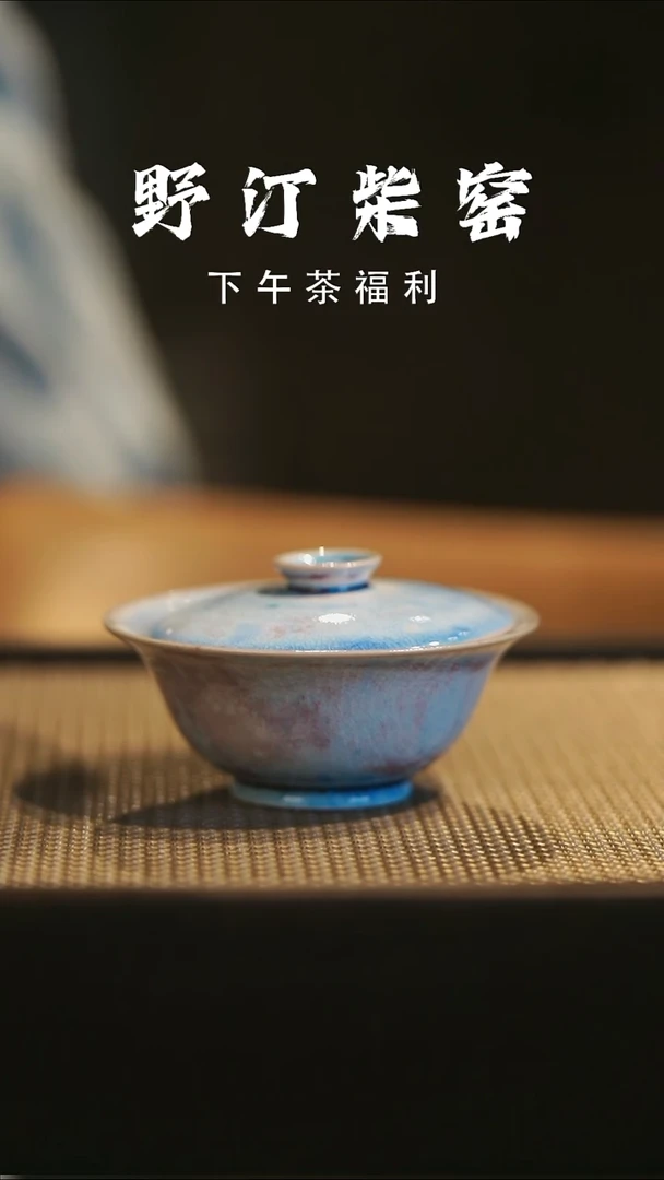 野汀柴窑手工手作@@YT126