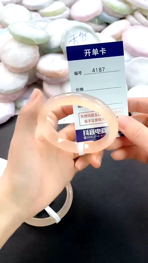 手镯玛瑙/玉髓未镶嵌4187圈口58