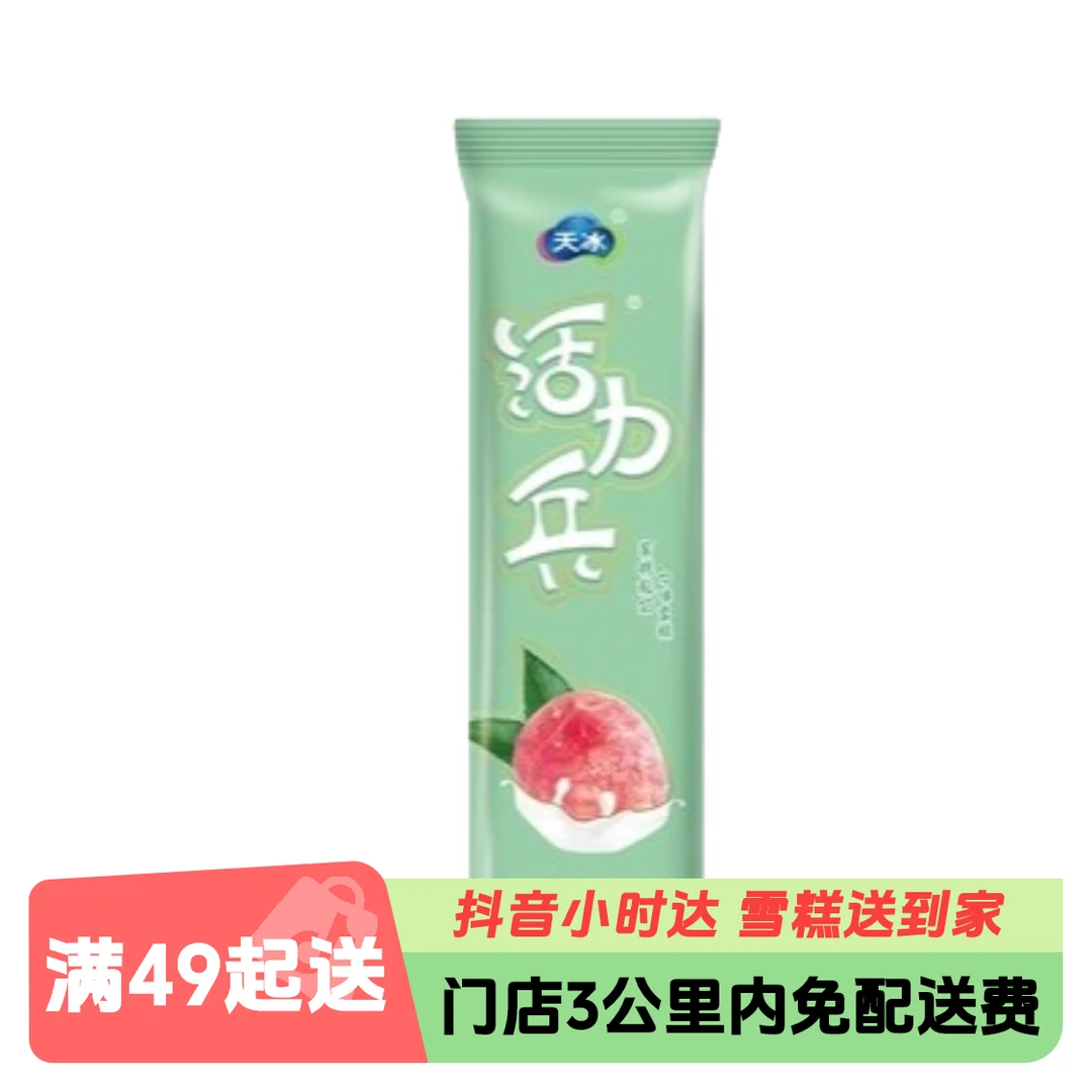 天冰活力兵80g*1支(口味二选一)