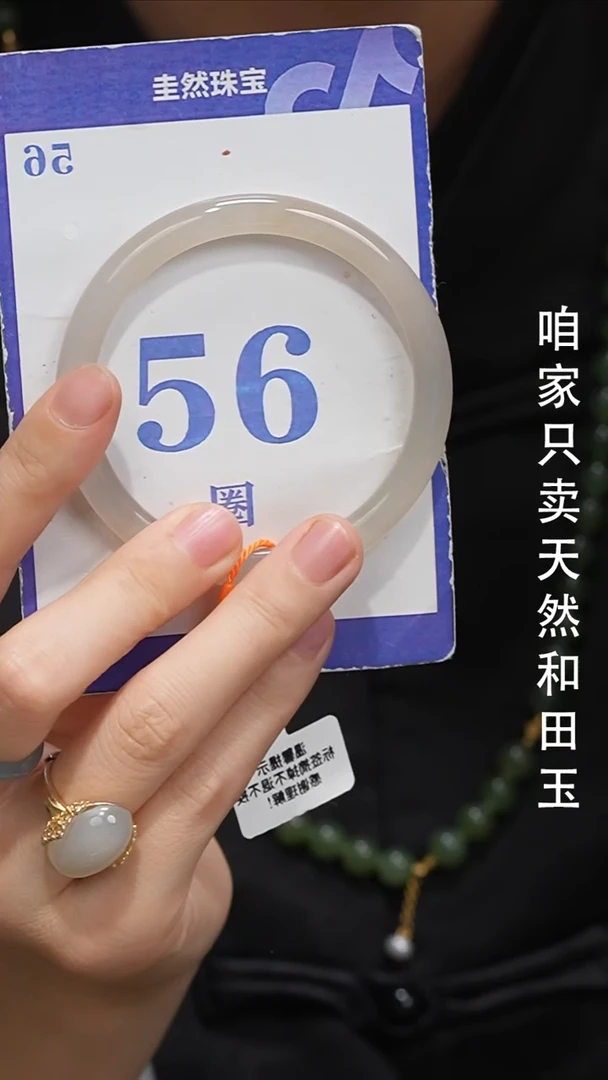 未镶嵌手镯和田玉125