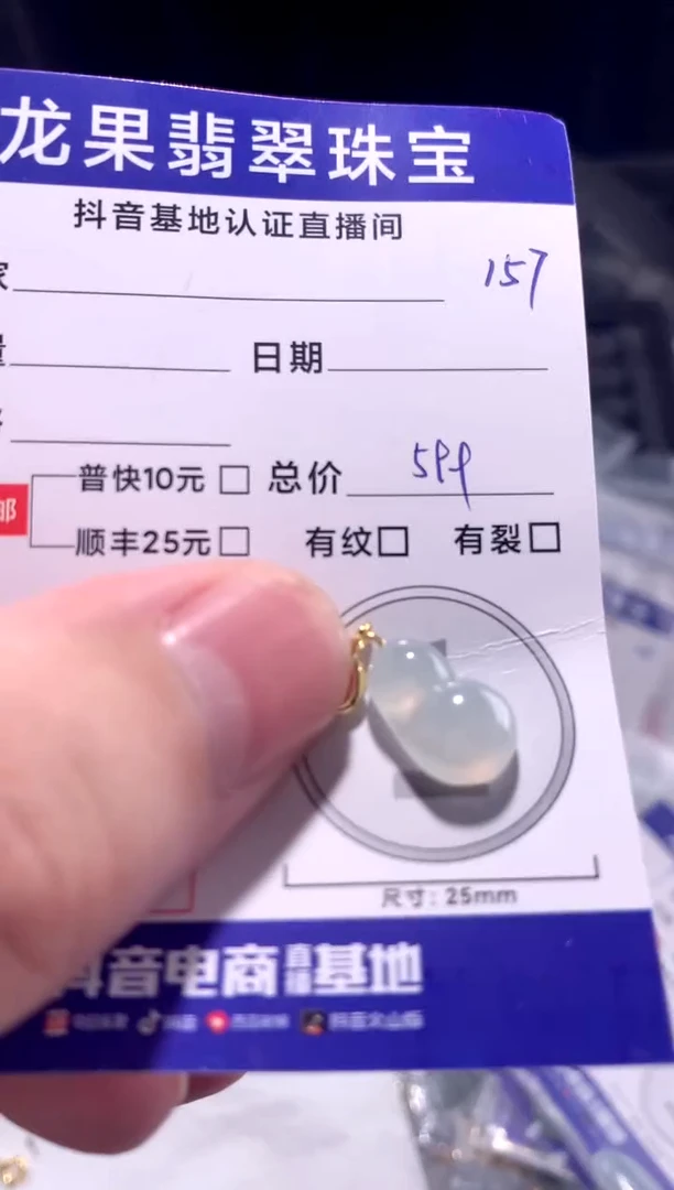 颈饰未镶嵌翡翠冰胶豆子157
