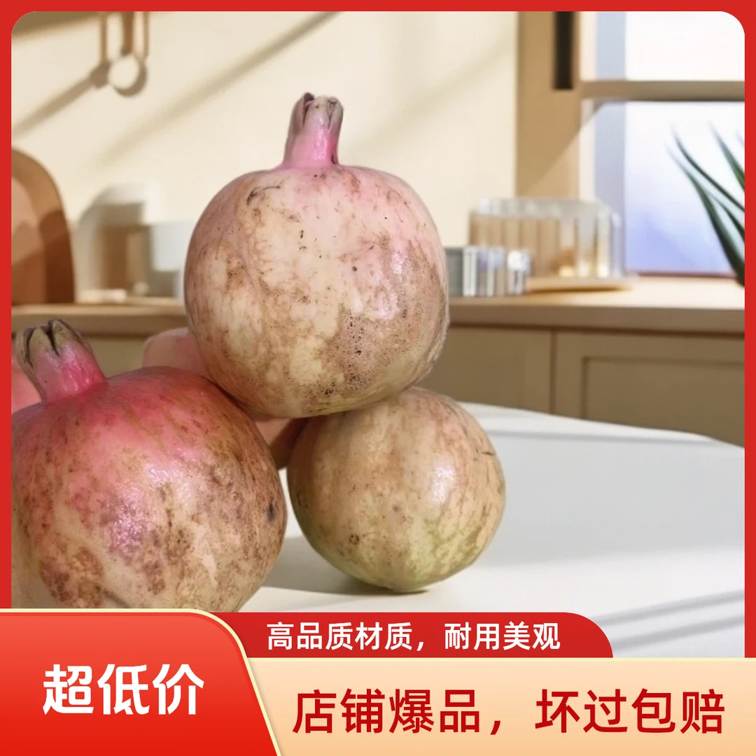 云南蒙自甜石榴新鲜现摘红心水晶爆汁水果现摘现发