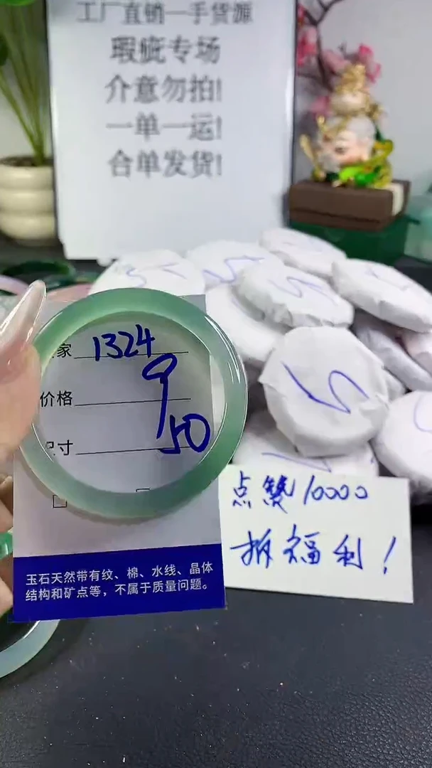 手镯玛瑙/玉髓未镶嵌1324