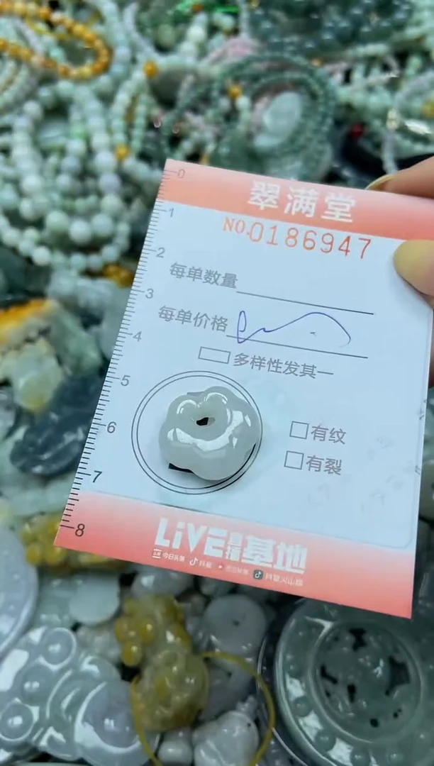 颈饰未镶嵌翡翠闪购0186947