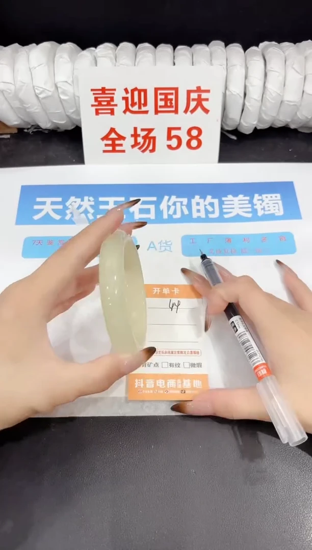 未镶嵌手镯石英质玉44-63