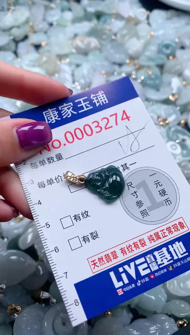 颈饰未镶嵌翡翠3274