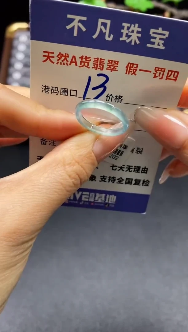 未镶嵌戒指翡翠天然A货翡翠14202