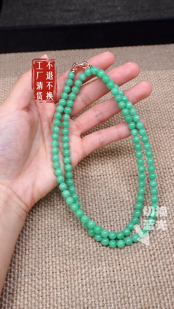【闪购商品】翡翠颈饰未镶嵌72工厂抛货不退不换个别珠子纹裂