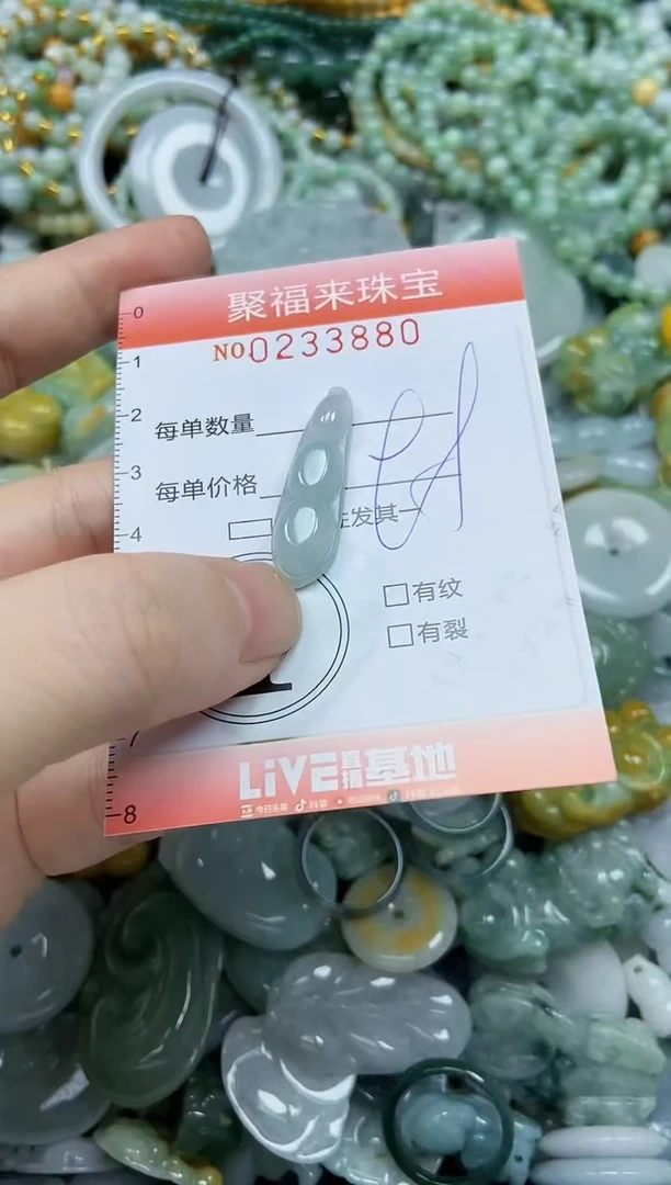 未镶嵌挂件翡翠闪购0233880