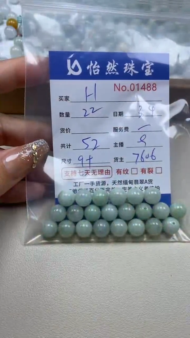 【闪购商品】翡翠手串未镶嵌单：1488