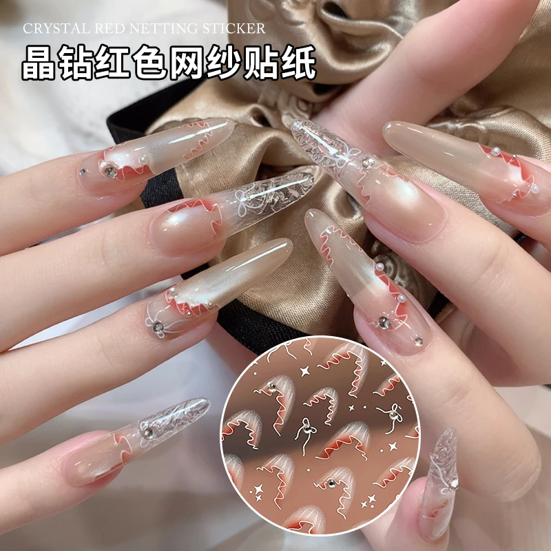 【菊籽老师推荐】晶钻红色网纱美甲贴纸饰品精致法式高级指甲贴纸