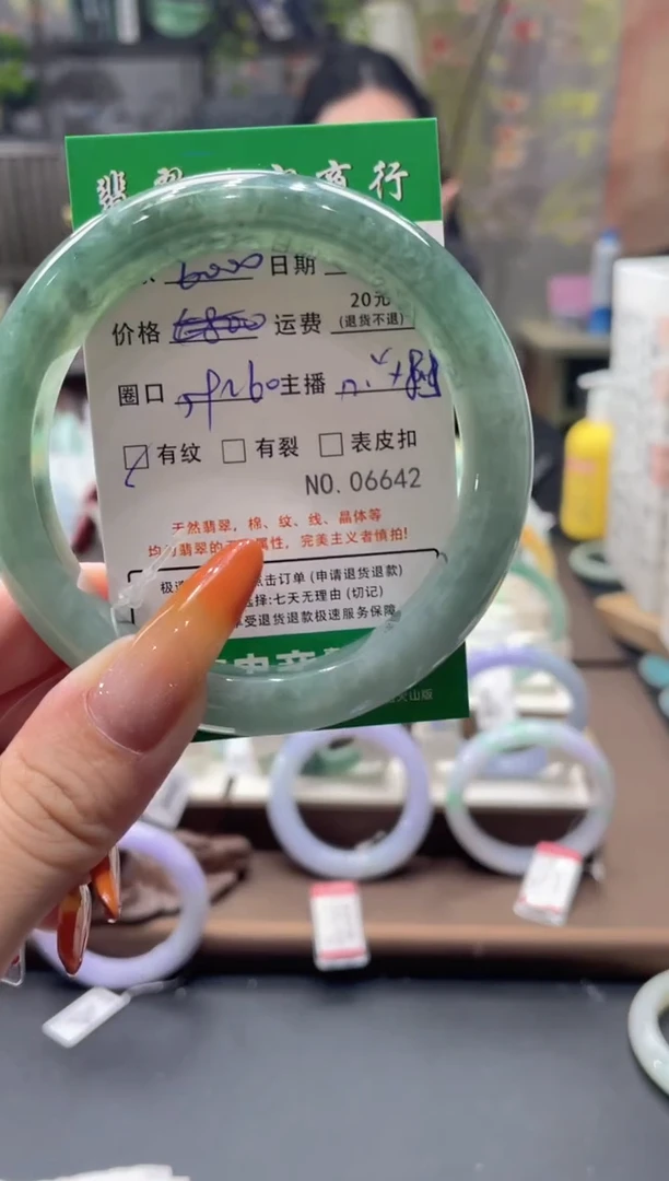 未镶嵌手镯翡翠06642****