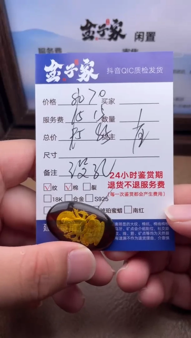 未镶嵌颈饰琥珀5029627105