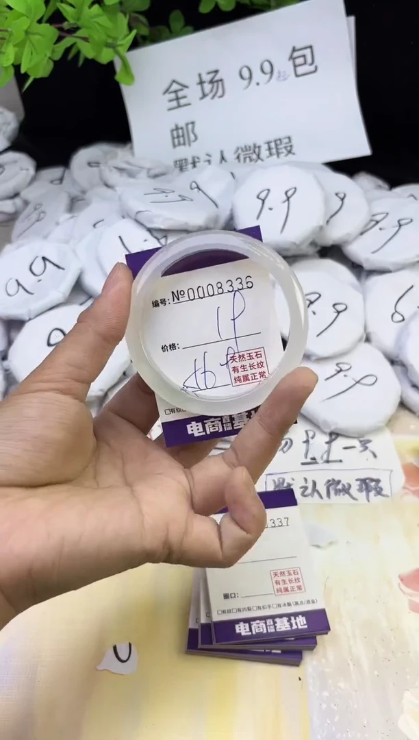 玛瑙/玉髓手镯未镶嵌8336