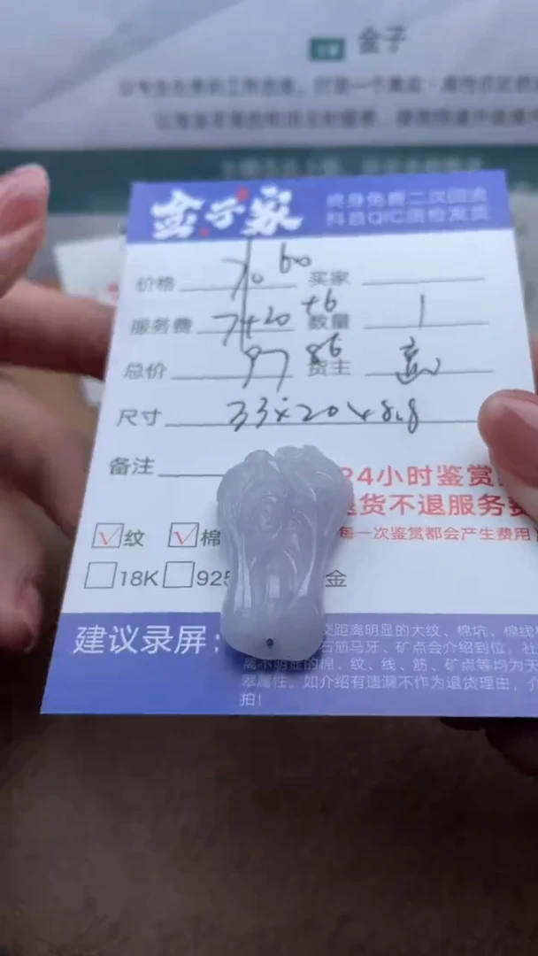 【闪购商品】翡翠未镶嵌颈饰503522642