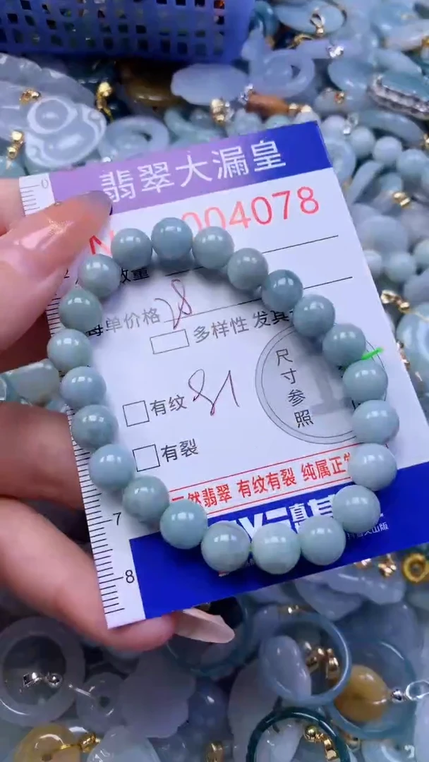 翡翠未镶嵌吊坠(不含链)4078