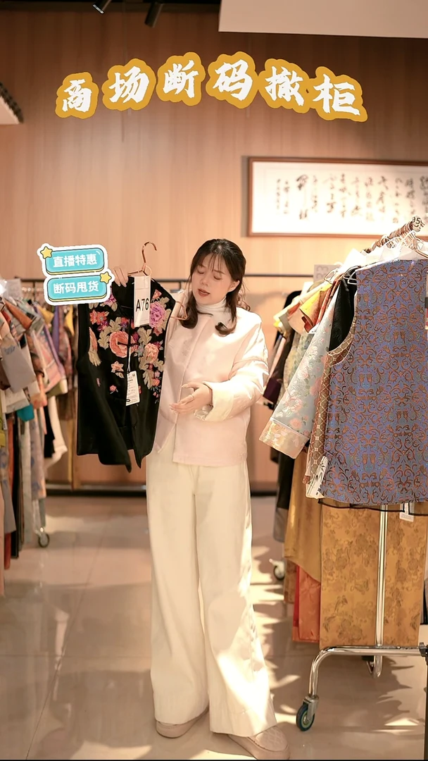 A76 M码 新中式国风