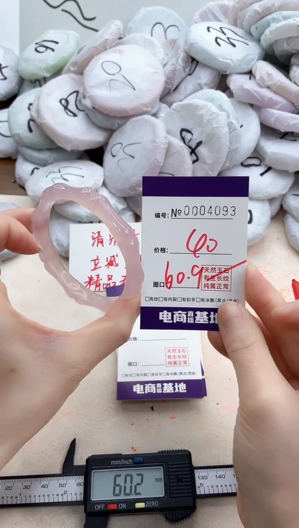 【闪购商品】玛瑙/玉髓手镯未镶嵌4093