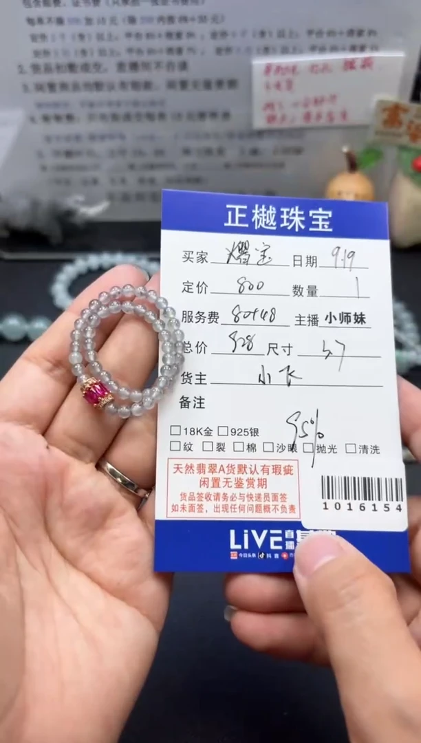 未镶嵌手链翡翠?*宝ZYZB-1016154