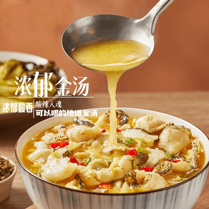 酸菜鱼450g*3袋含1斤半黑鱼片加热即食美食黑鱼片金汤酸菜鱼家宴