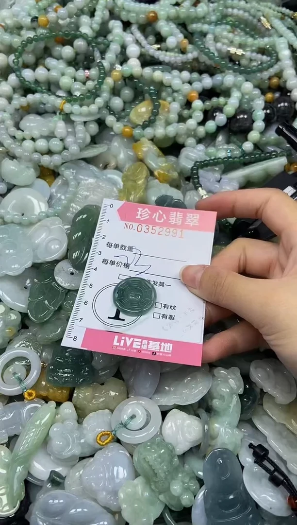 颈饰未镶嵌翡翠闪购0352991