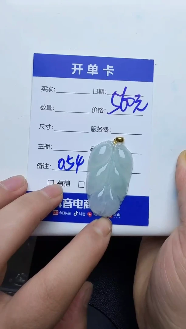 吊坠(不含链)18K金镶嵌翡翠054翡翠