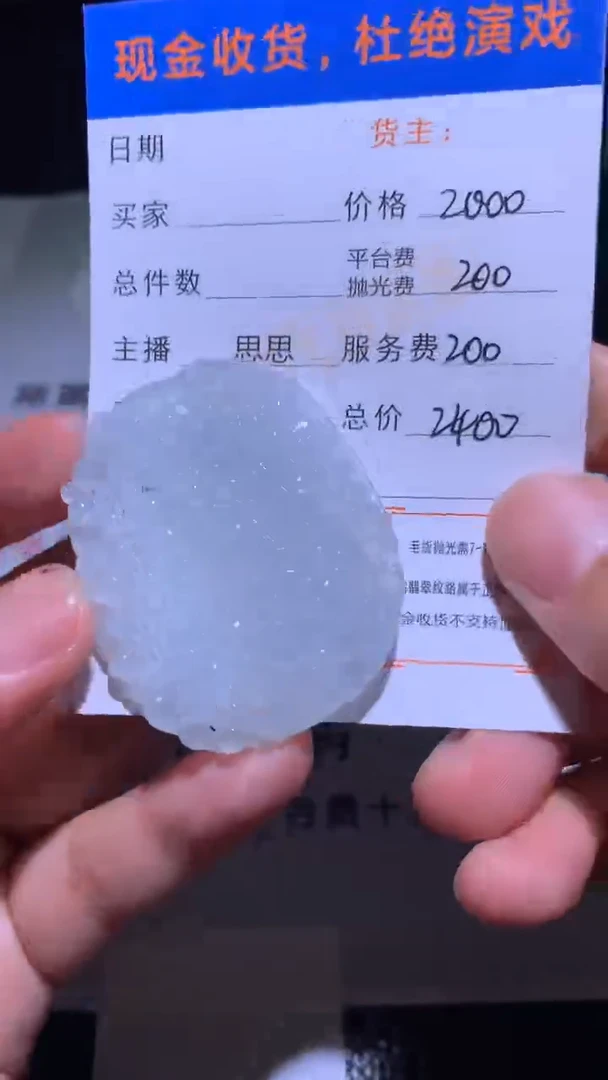 未镶嵌定制翡翠毛货-不退不换