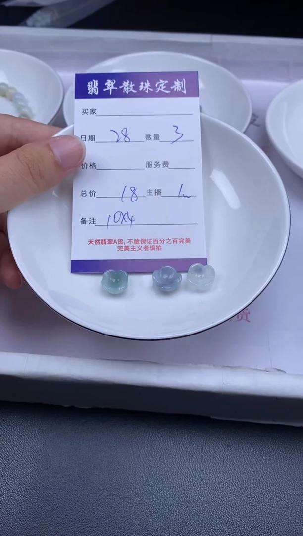 颈饰未镶嵌翡翠贞城散珠批发DIY编制