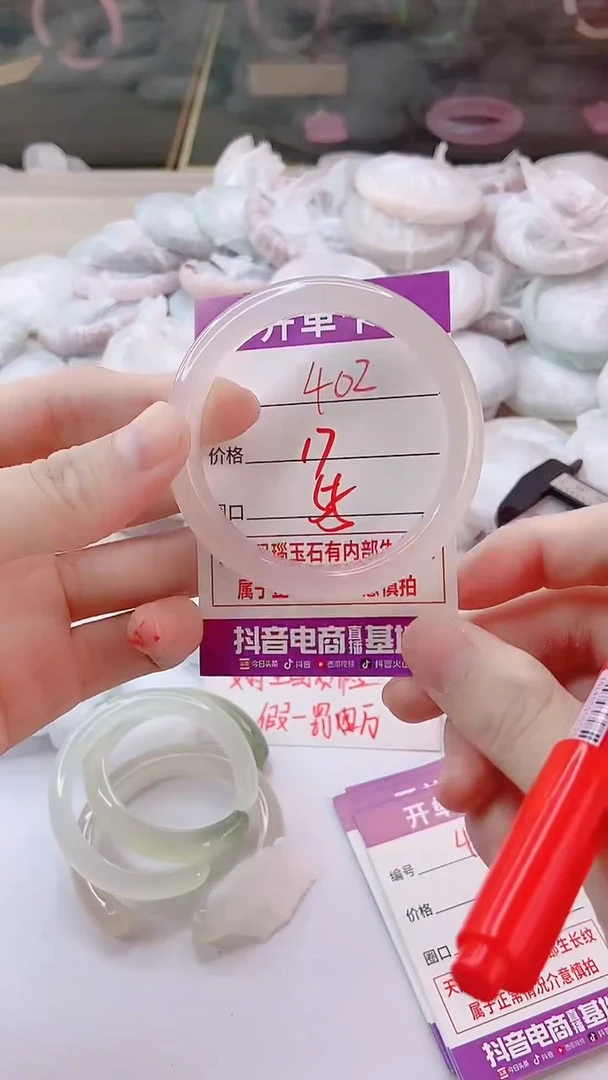 手镯玛瑙/玉髓未镶嵌402