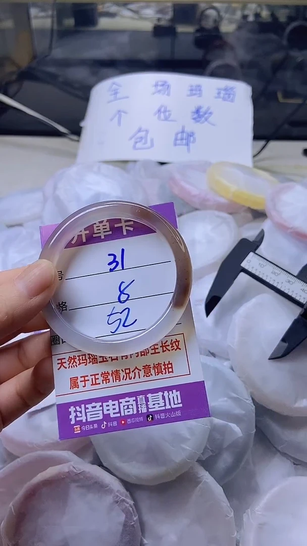 玛瑙/玉髓手镯未镶嵌31