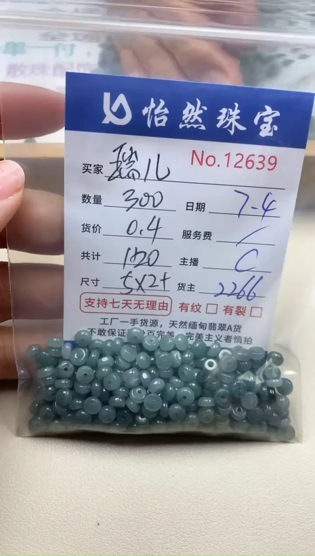 未镶嵌手链翡翠瑞**单单：12539