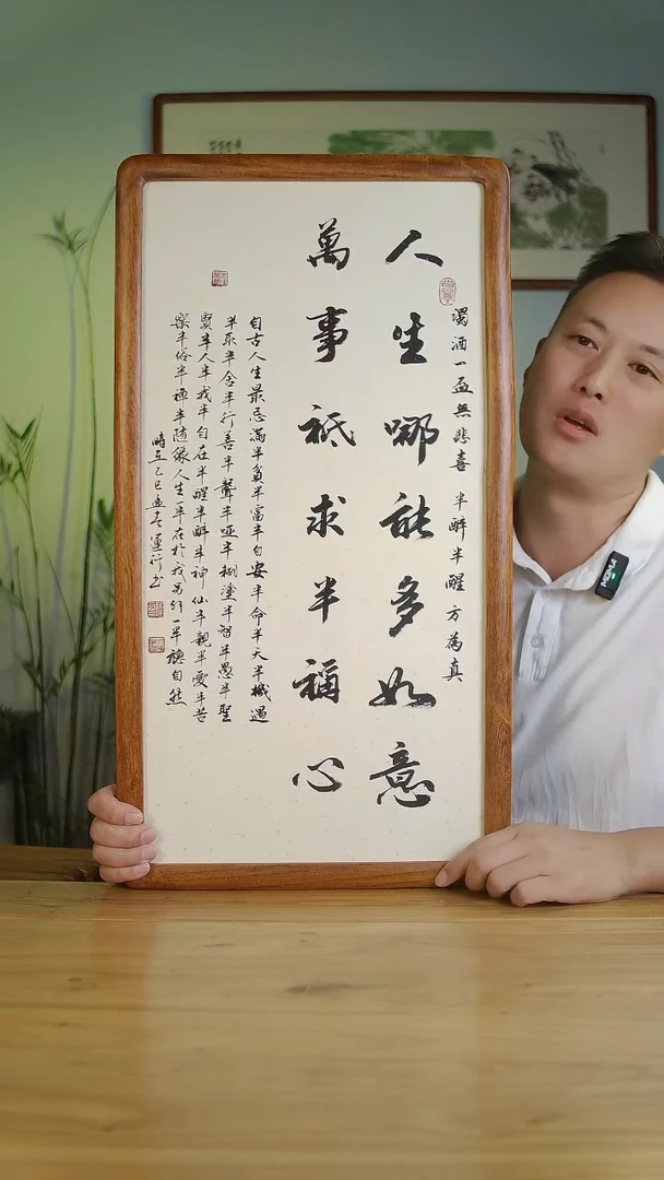 国画韩运行手绘人生哪能多如意