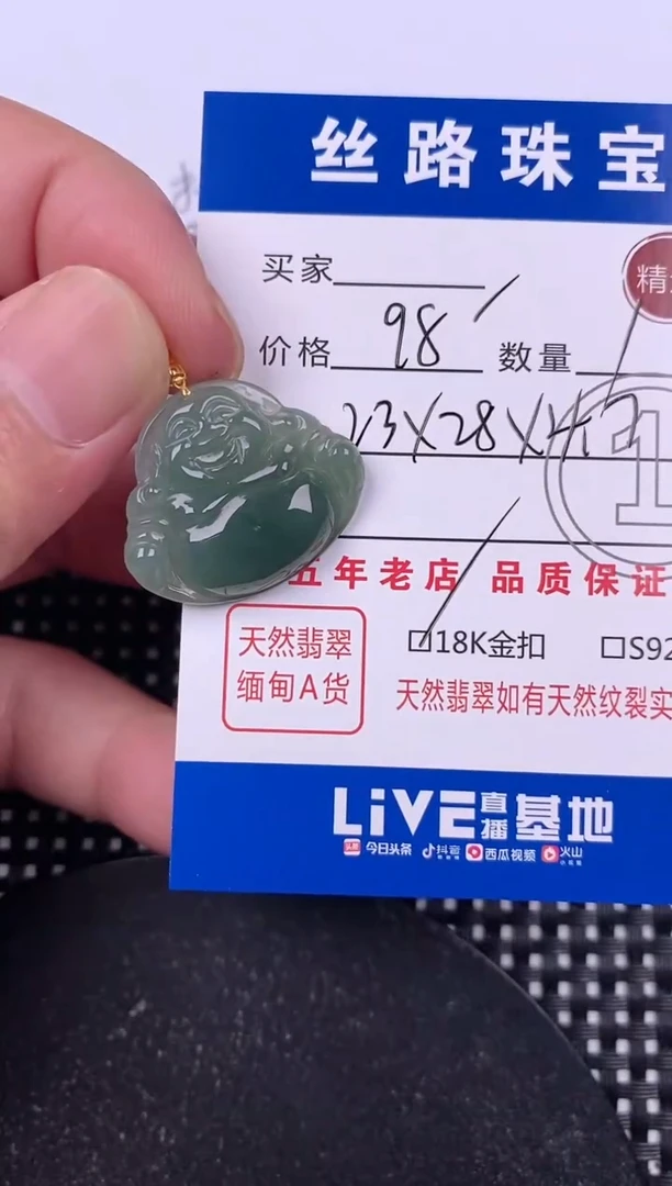翡翠18K金镶嵌颈饰挂件