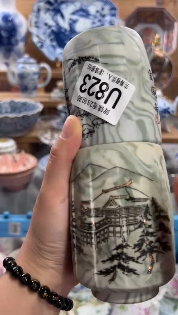 瓷片赵****》      U823
