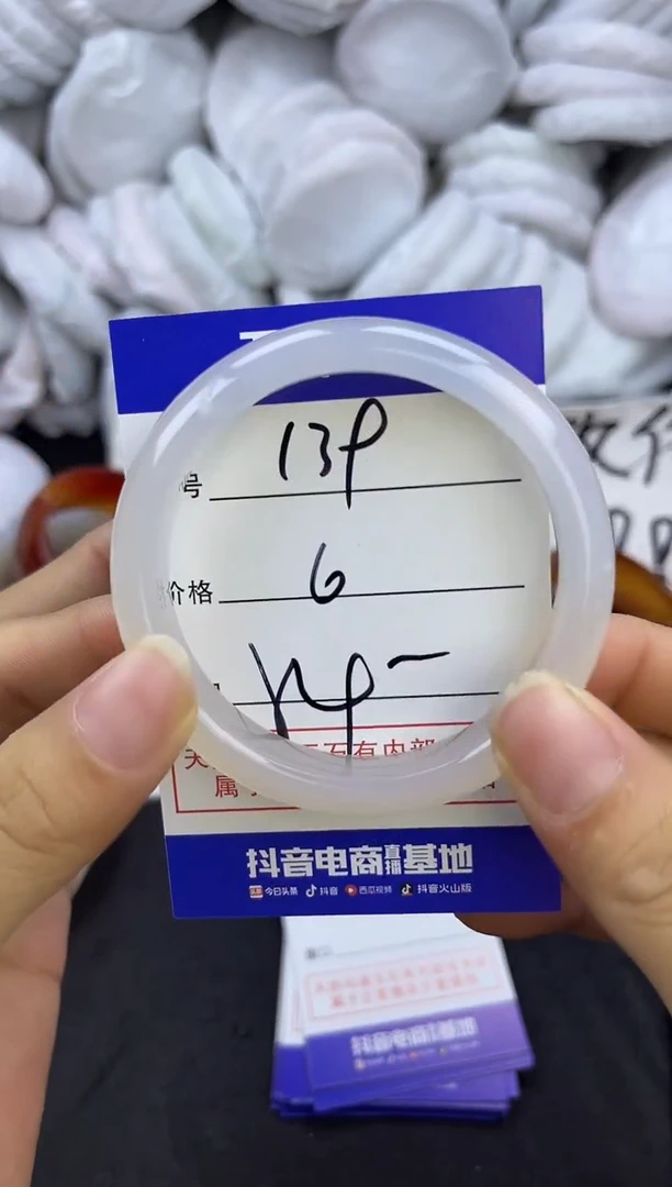 玛瑙/玉髓手镯未镶嵌139