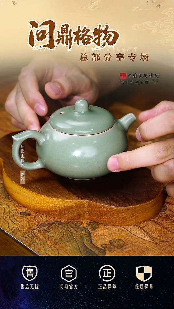问鼎哥窑/豆青/弦月壶