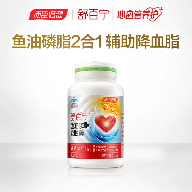 汤臣倍健舒百宁双色鱼油磷脂Omega3辅助降血脂EPADHA【达人】