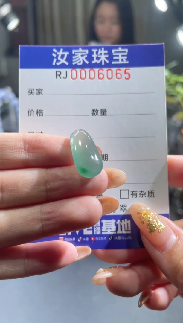 未镶嵌挂件翡翠在6065