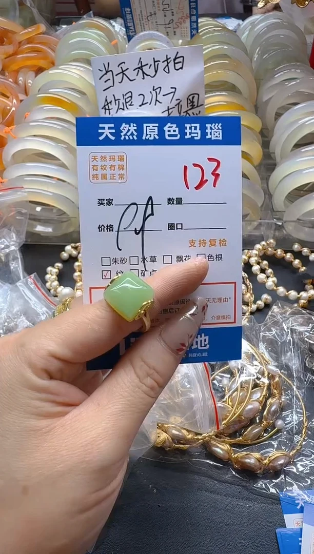 玛瑙/玉髓手镯未镶嵌123