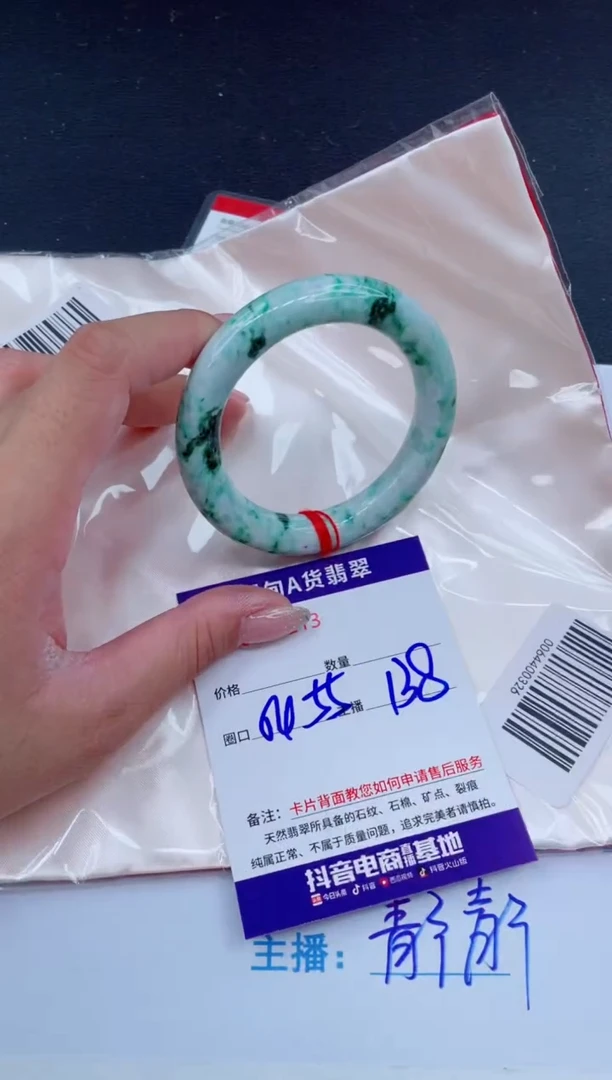未镶嵌手镯翡翠