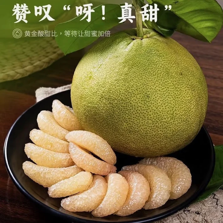 （顺丰包邮）度尾特产文旦柚新鲜应季甜份多汁（随机小果2个 ）